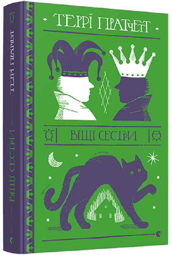 [object Object] «Серія книжок Террі Пратчетта (комплект із 8 книг)», автор Терри Пратчетт - фото №7 - миниатюра