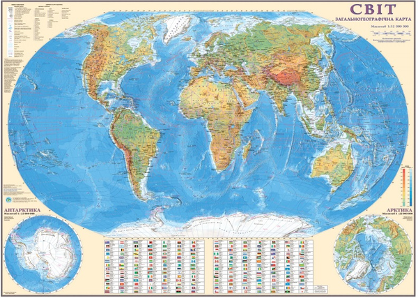 Світ. Загальногеографічна карта. 1:32 000 000