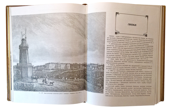 Бумажная книга «Вулицями старого Києва», автор Ольга Друг - фото №1