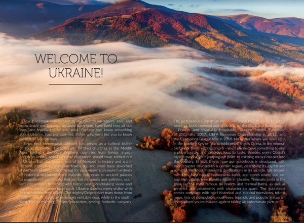 Паперова книга «Ukraine Travel Guide» - фото №1