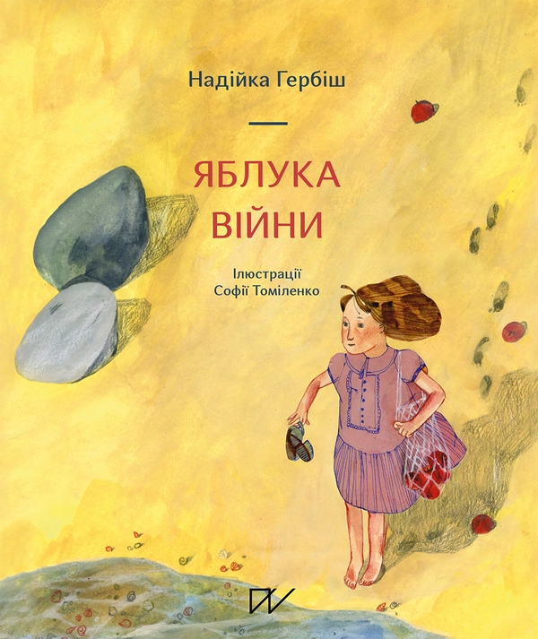 Бумажная книга «Сторінки історії України (комплект із 5 книг)», авторов Оксана Лущевская, Надийка Гербиш, Екатерина Михалицына, Аня Хромова - фото №1