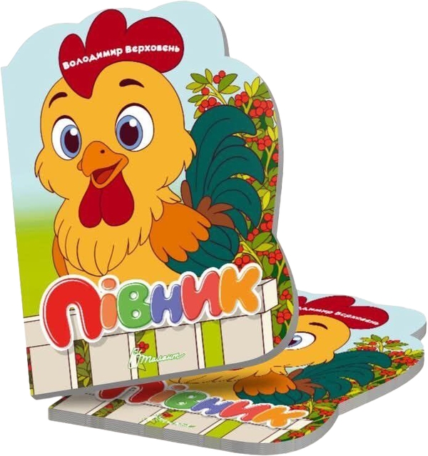 Бумажная книга «Півник», автор Владимир Верховень - фото №1