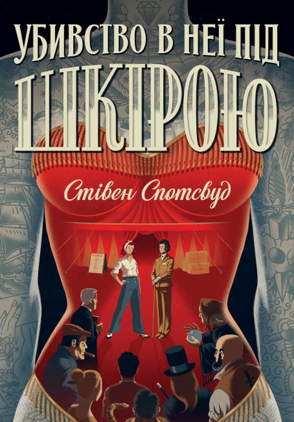 Бумажная книга «Пентекост і Паркер (комплект із 3 книг)», автор Стивен Спотсвуд - фото №1