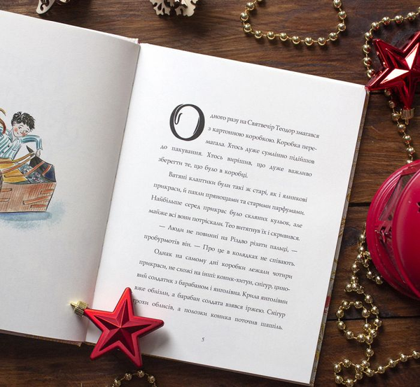 [object Object] «Читання на Різдво (комплект із 4 книжок)», авторов Кэтрин Ранделл, Кристофер Эдж, Коринна Гизелер - фото №6 - миниатюра