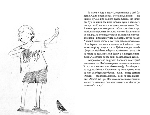 Бумажная книга «З води у воду», автор Оксана Лущевская - фото №1