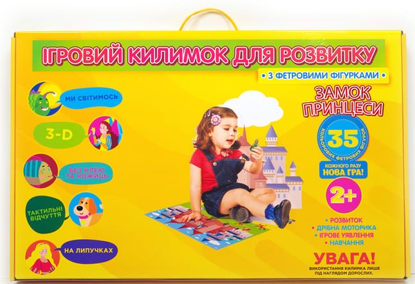 Бумажная книга «Ігровий килимок для розвитку. Замок принцеси» - фото №1
