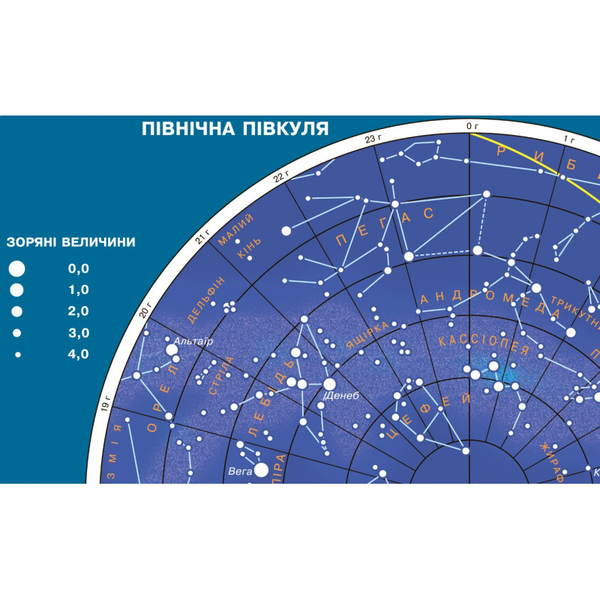 Паперова книга «Карта Зоряне небо » - фото №1