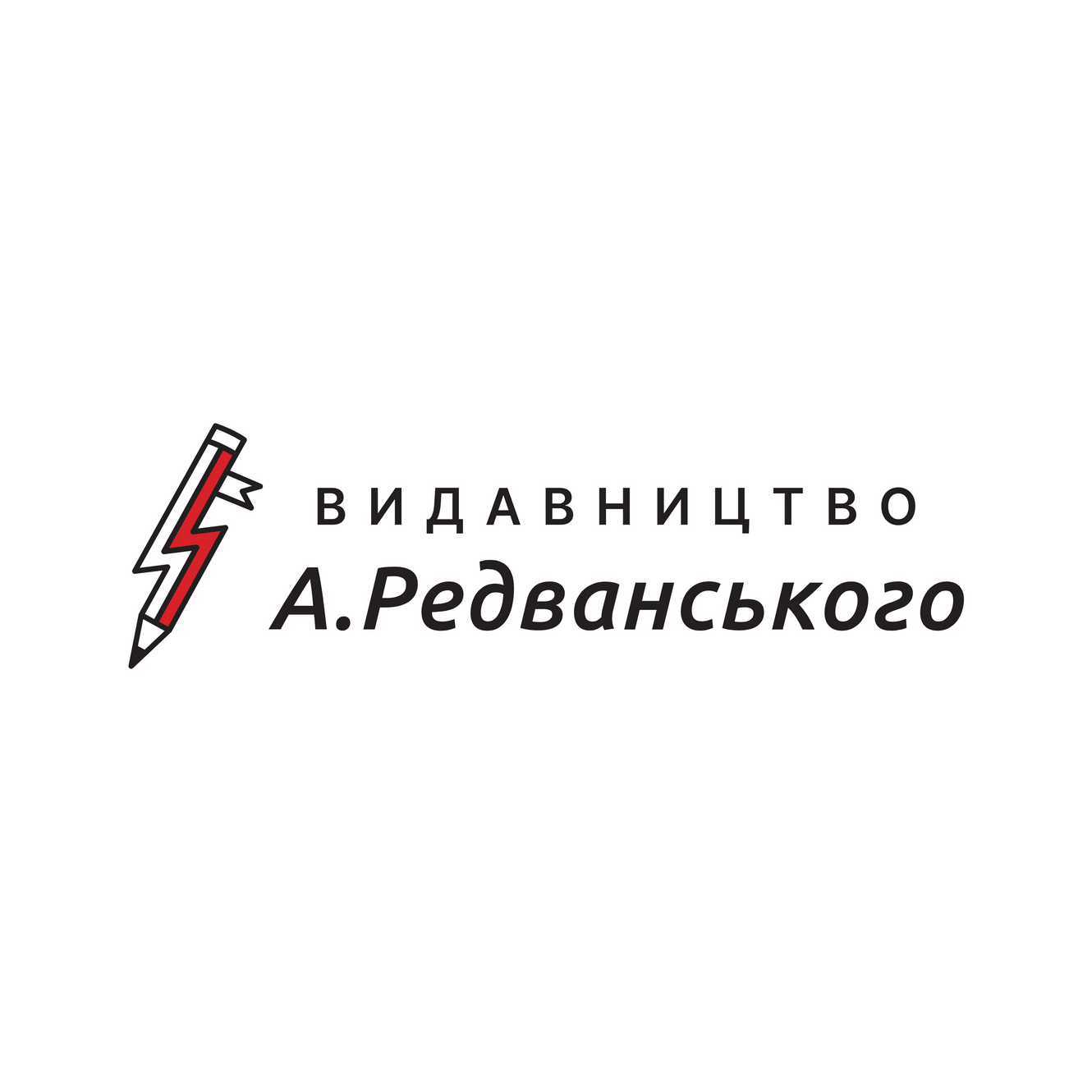Видавництво А. Редванського
