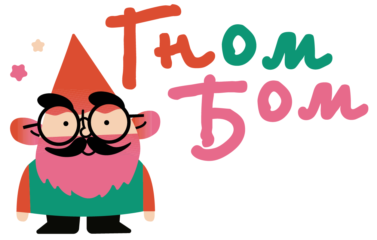Гном Бом