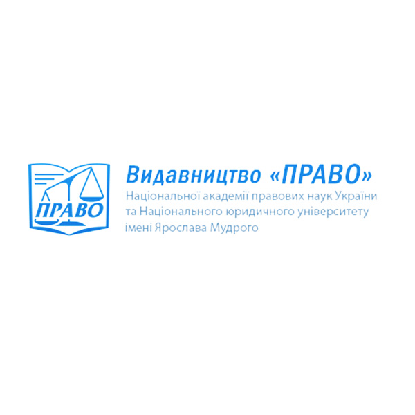 Право