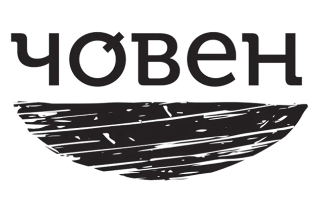 Човен