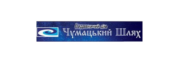 Чумацький шлях