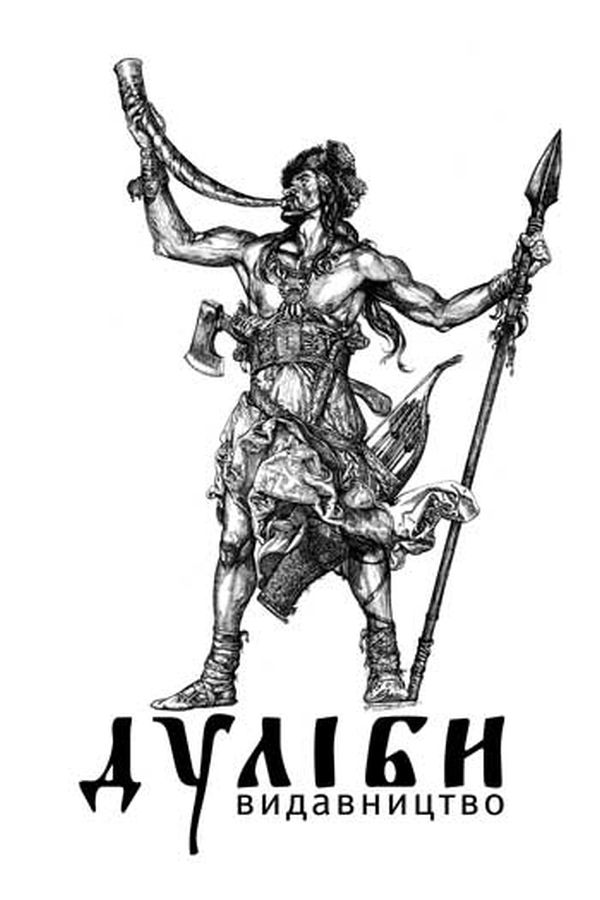 Дуліби