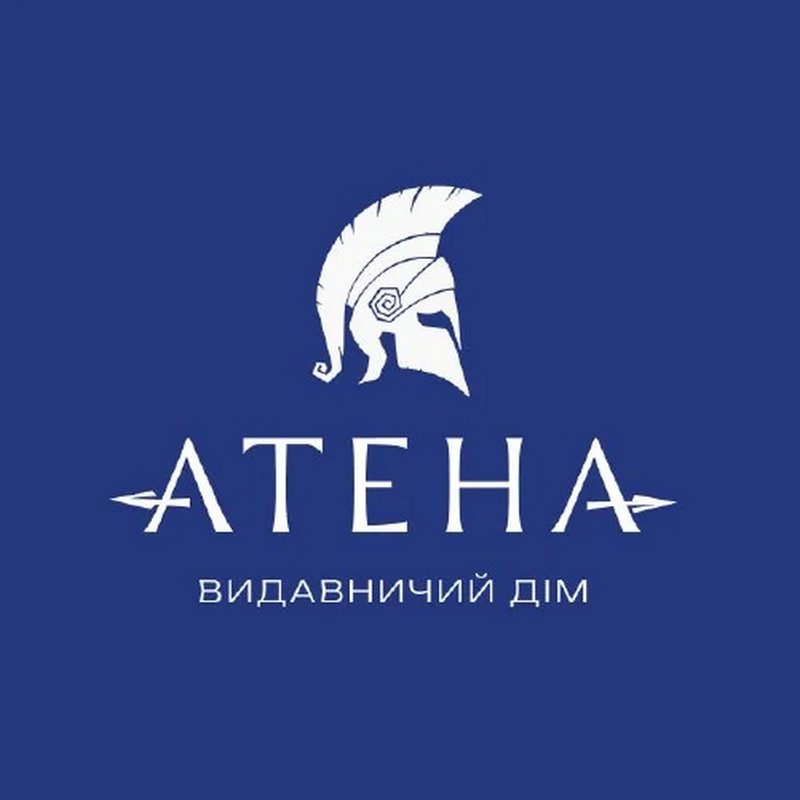 Атена