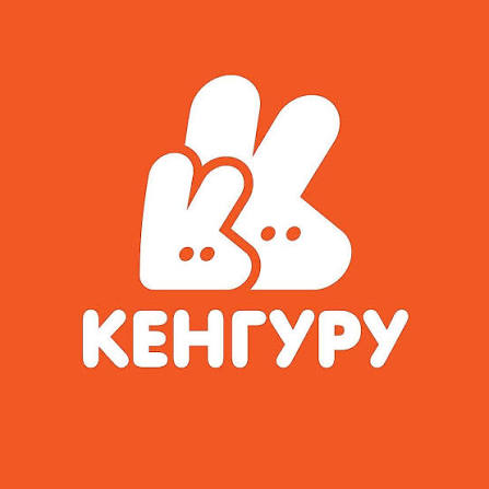 Кенгуру