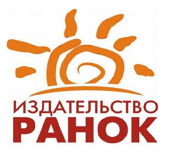 Ранок