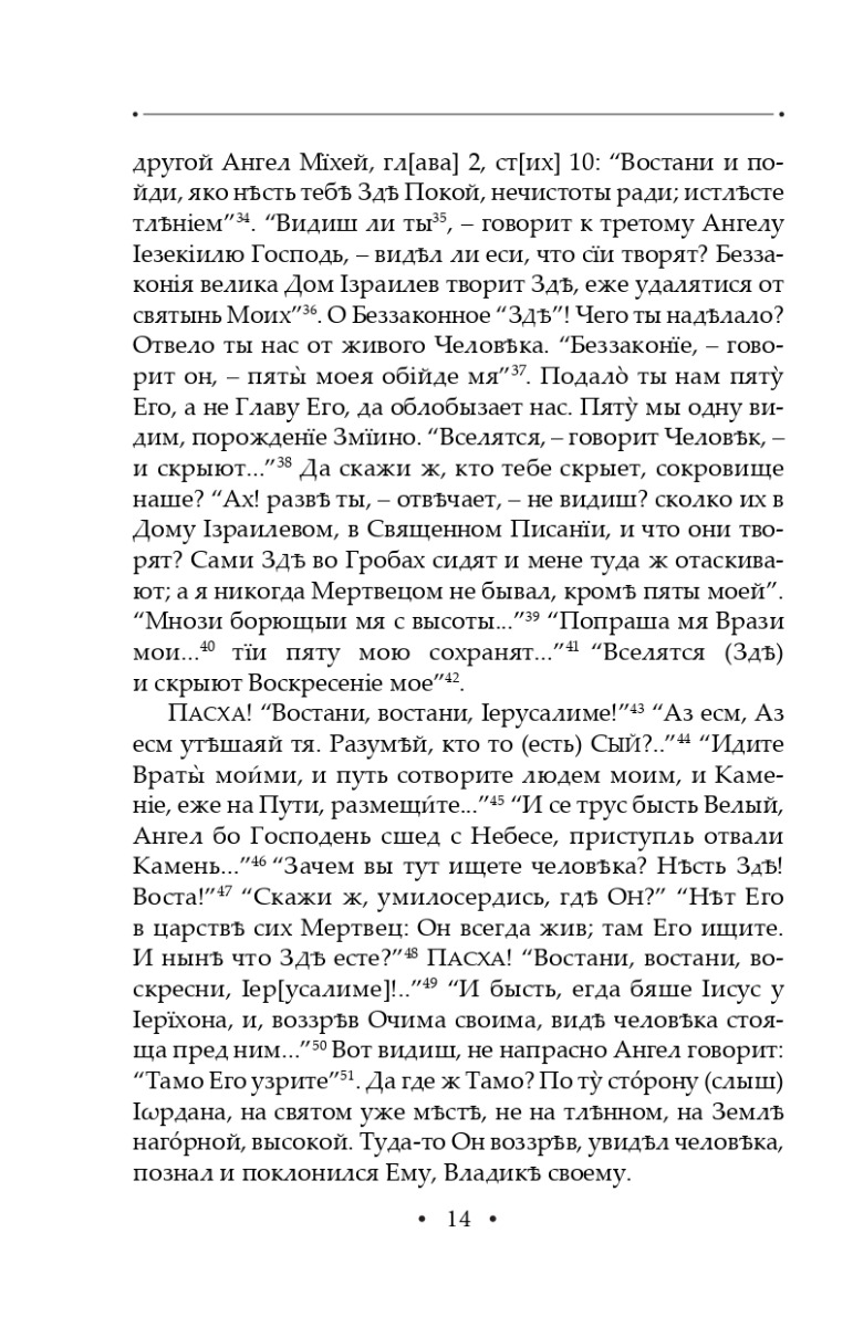 Кільце. Повна академічна збірка творів. Том ІІ — фото 13
