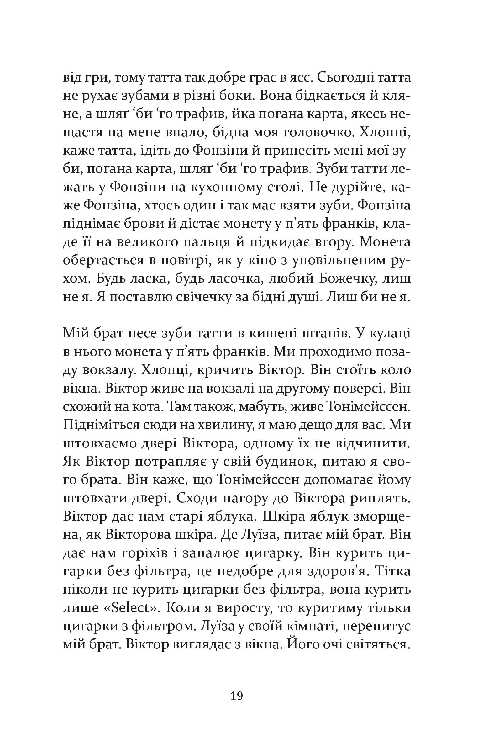 Позаду вокзалу — фото 17