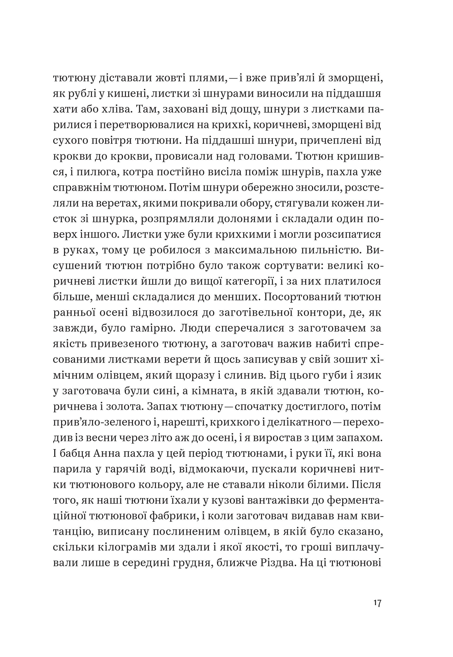 Околиці та пограниччя — фото 19