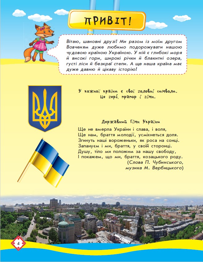 [object Object] «Мандруємо Україною», автор Юлія Каспарова - фото №4 - мініатюра