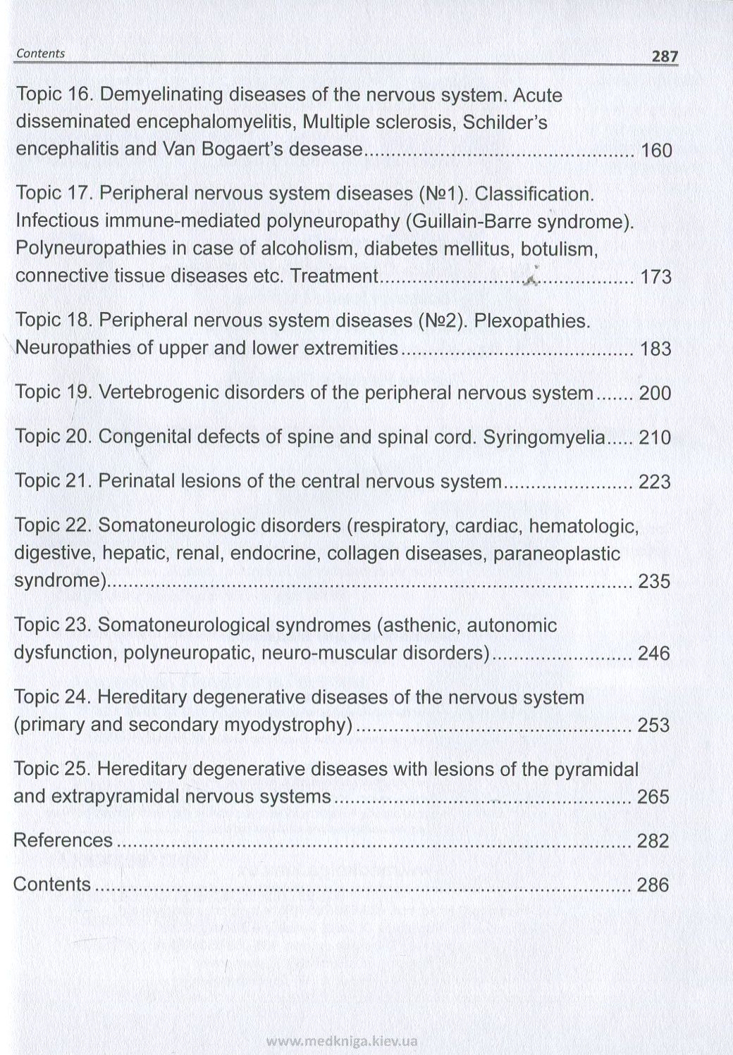 Clinical Neurology — фото 4