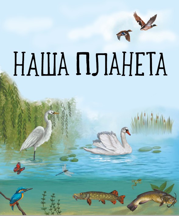 [object Object] «Енциклопедія дошкільника (збірник)», автор Юлія Каспарова - фото №3 - мініатюра