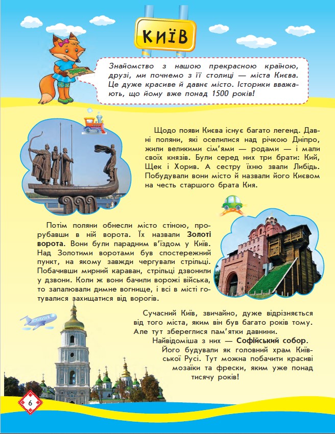 [object Object] «Мандруємо Україною», автор Юлія Каспарова - фото №3 - мініатюра