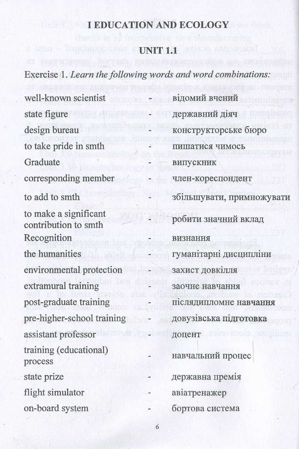 Professional English. Education and Ecology, Bio- And Nanotechnologies — фото 6