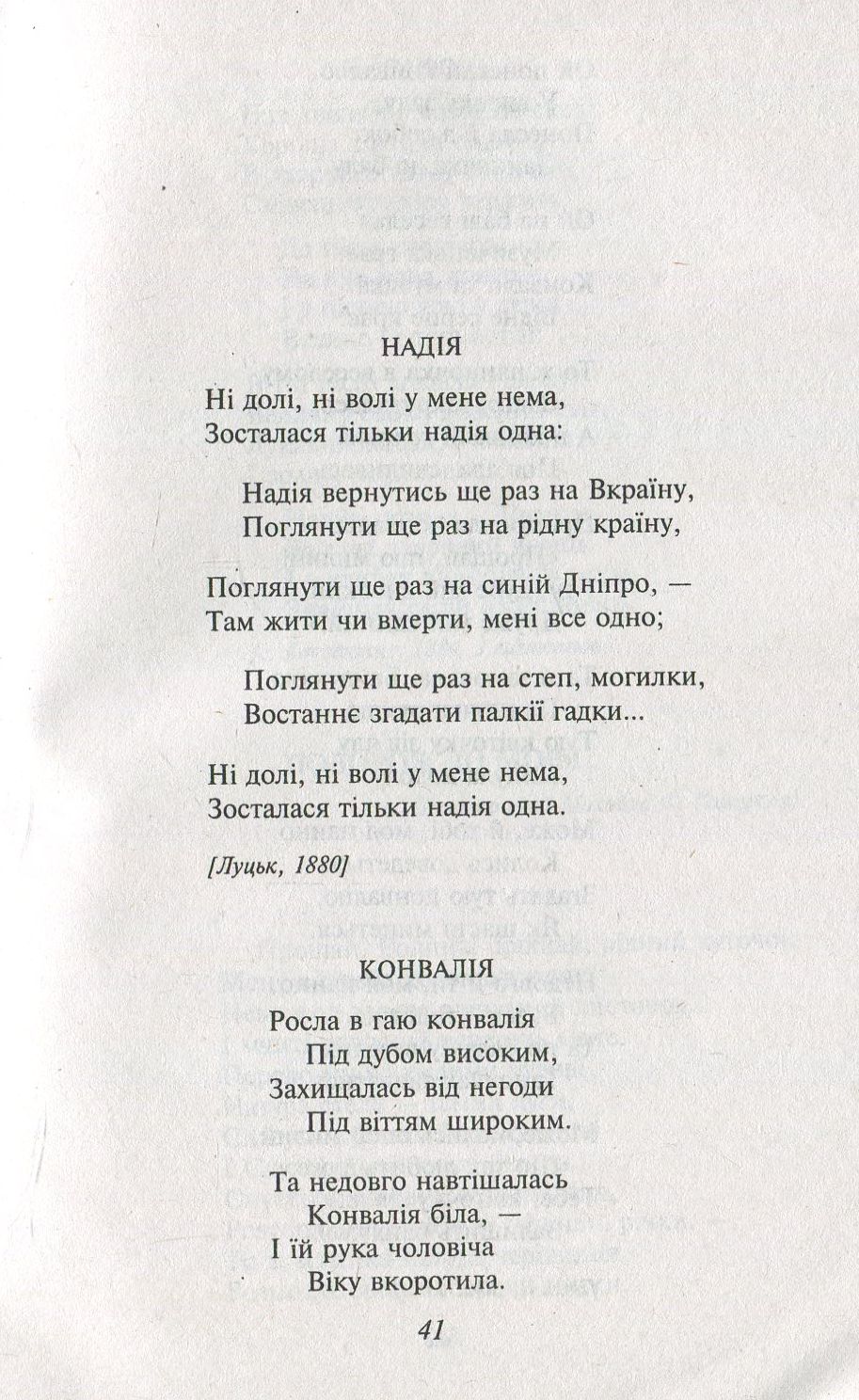 Лісова пісня — фото 7