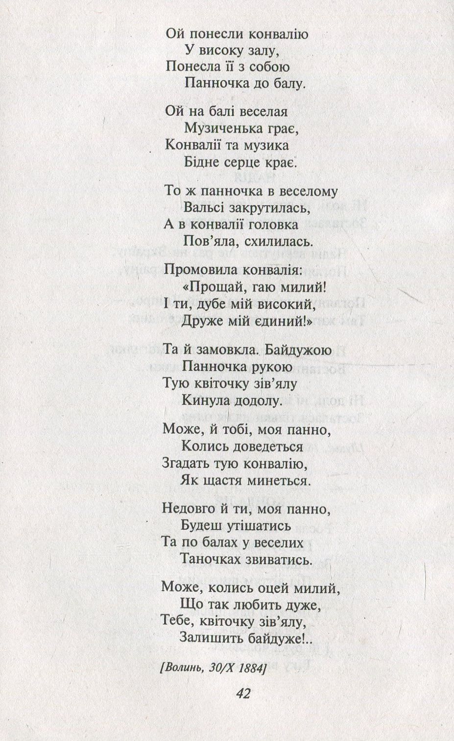 Лісова пісня — фото 8