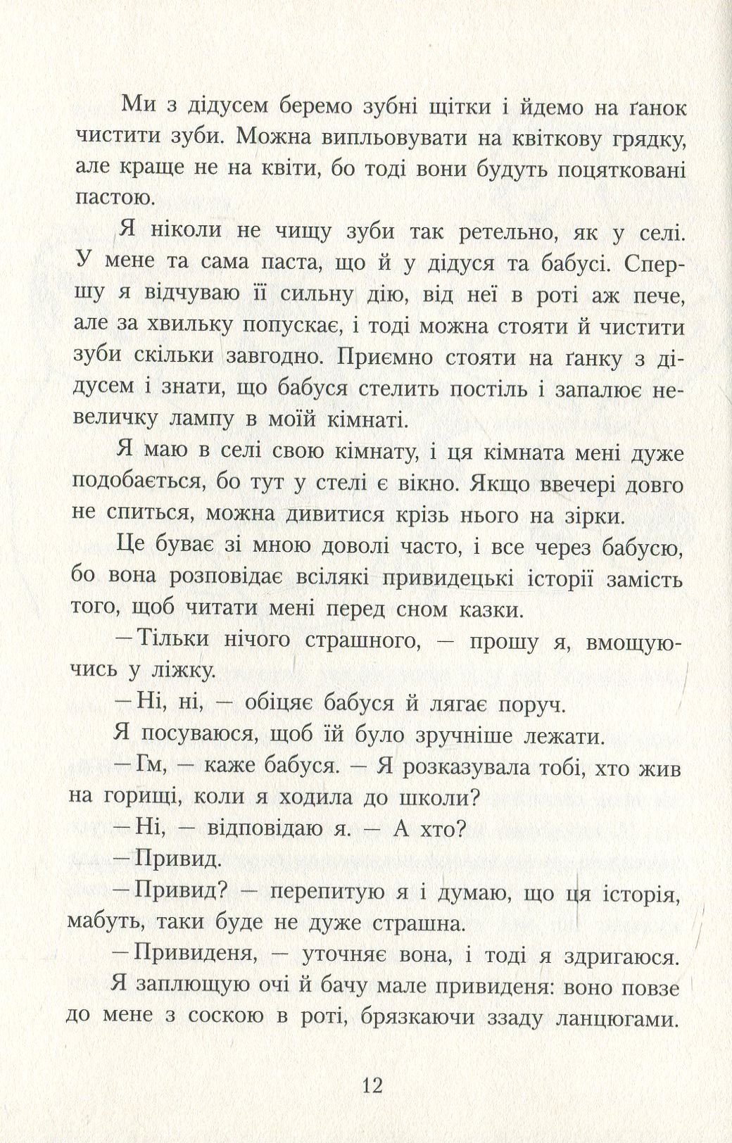 Книга «Шпулька, Пташка і я», автора Еллен Карлсон - фото №1