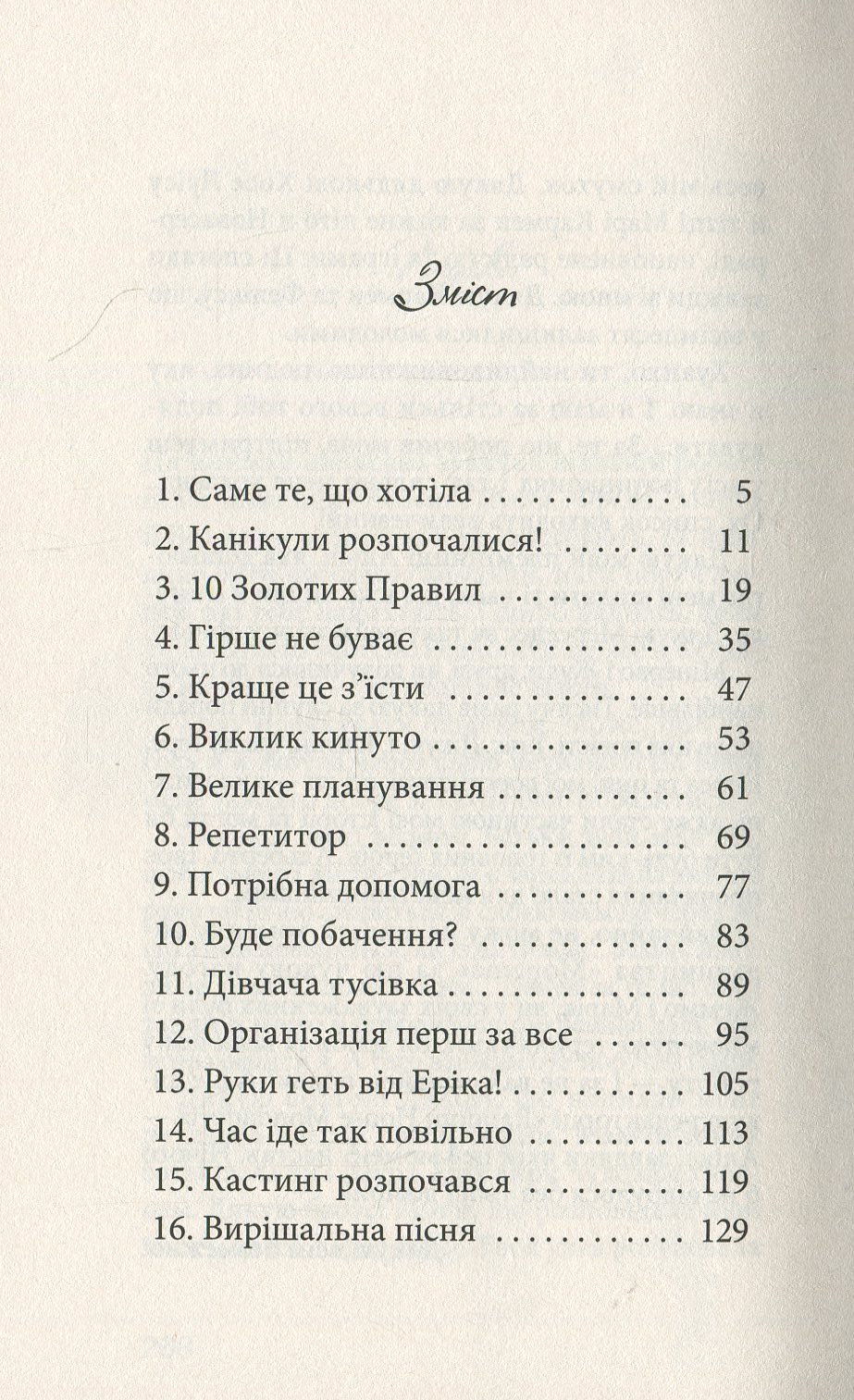 Клуб червоних кедів. Книга 1 — фото 3