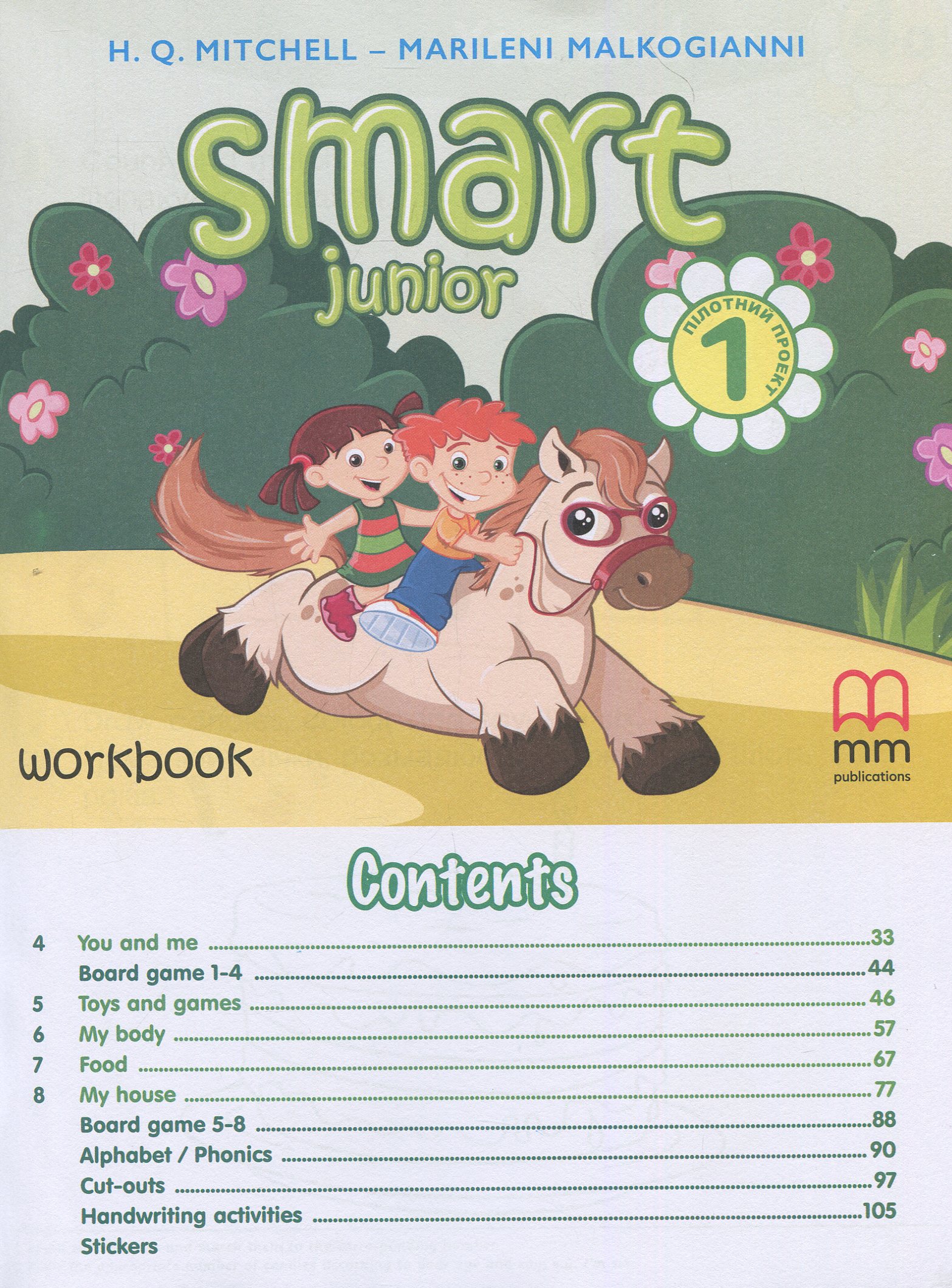 [object Object] «Smart Junior for Ukraine 1. Part B. Work Book (+ CD)» - фото №2 - мініатюра