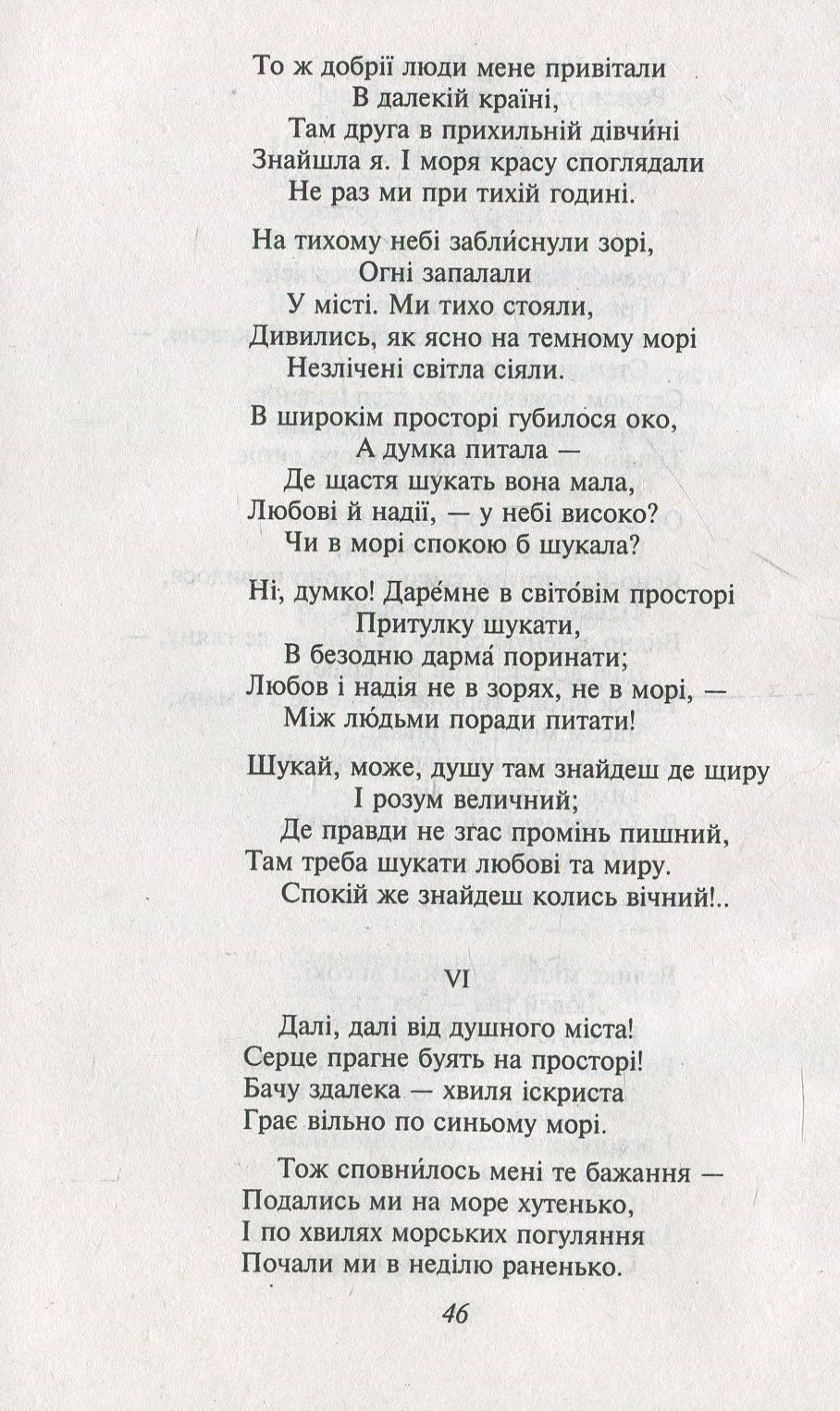 Лісова пісня — фото 11