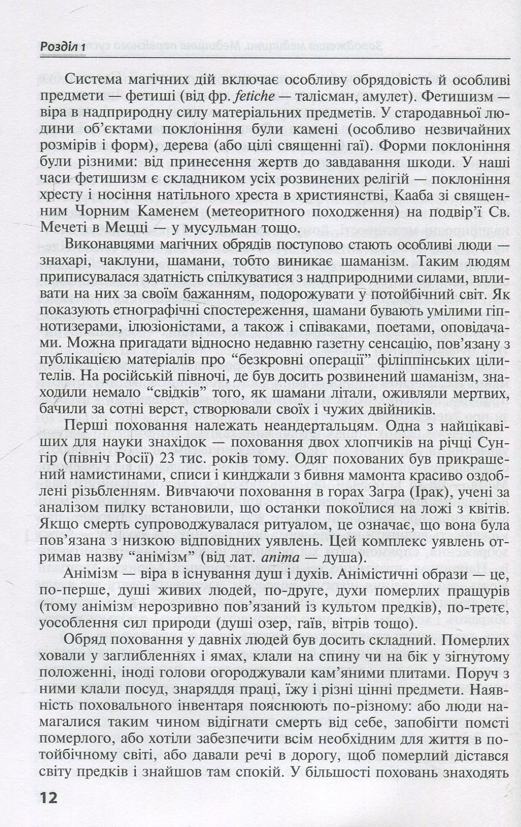 Історія медицини і медсестринства — фото 12