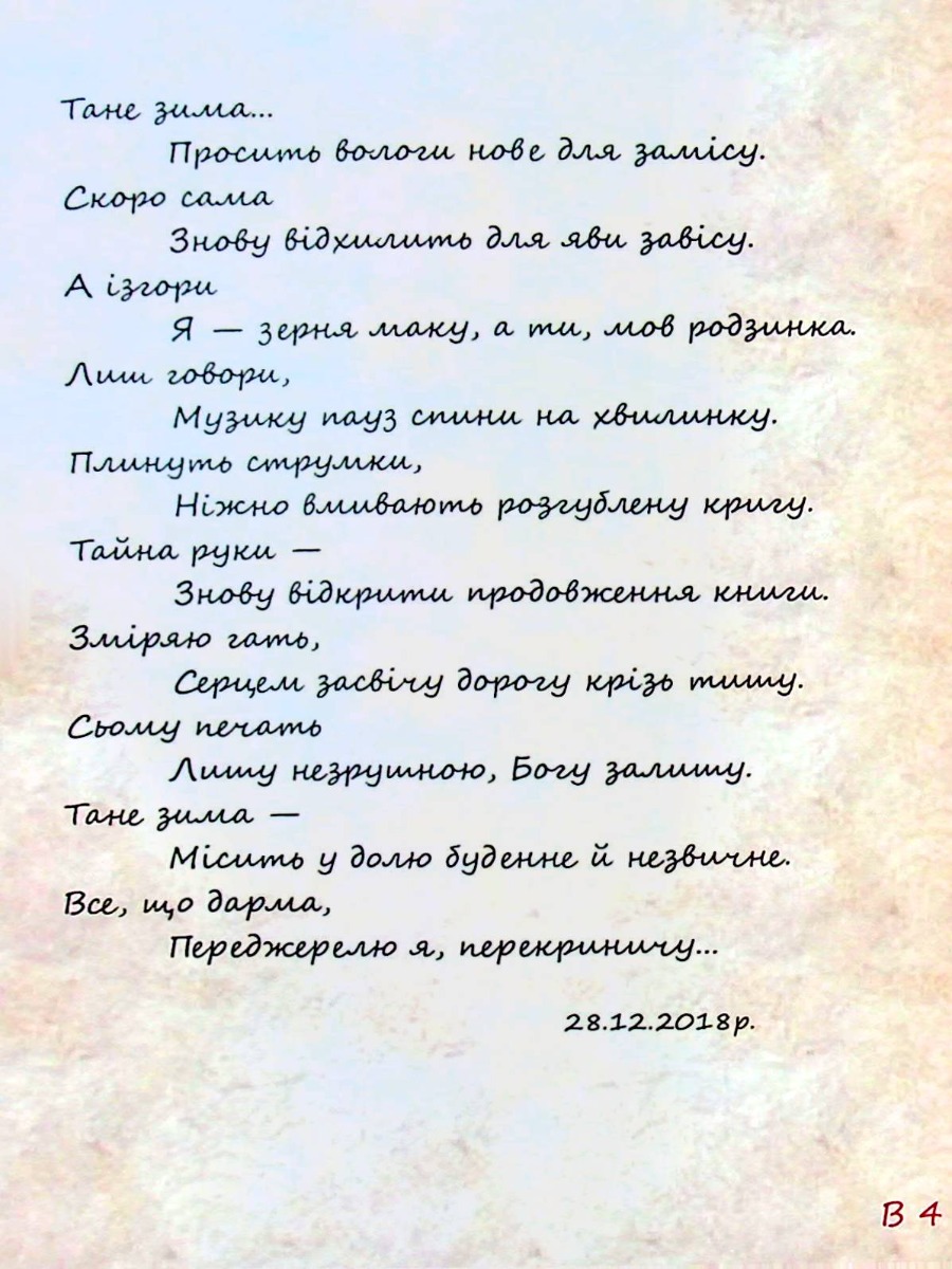 Сонцесхови — фото 12