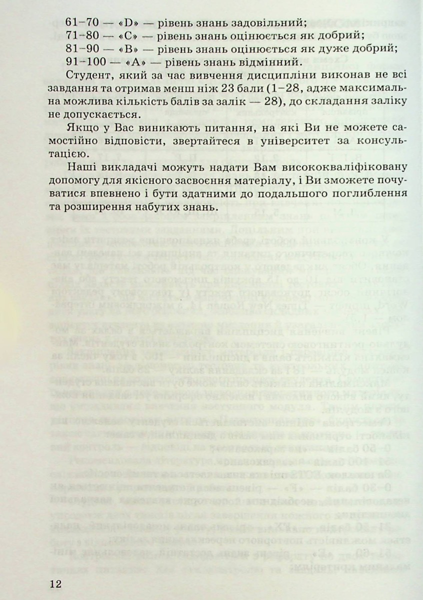 Патентознавство — фото 11
