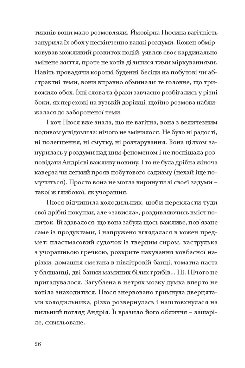 Основи гардеробу — фото 16