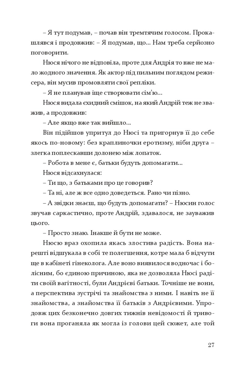Основи гардеробу — фото 17