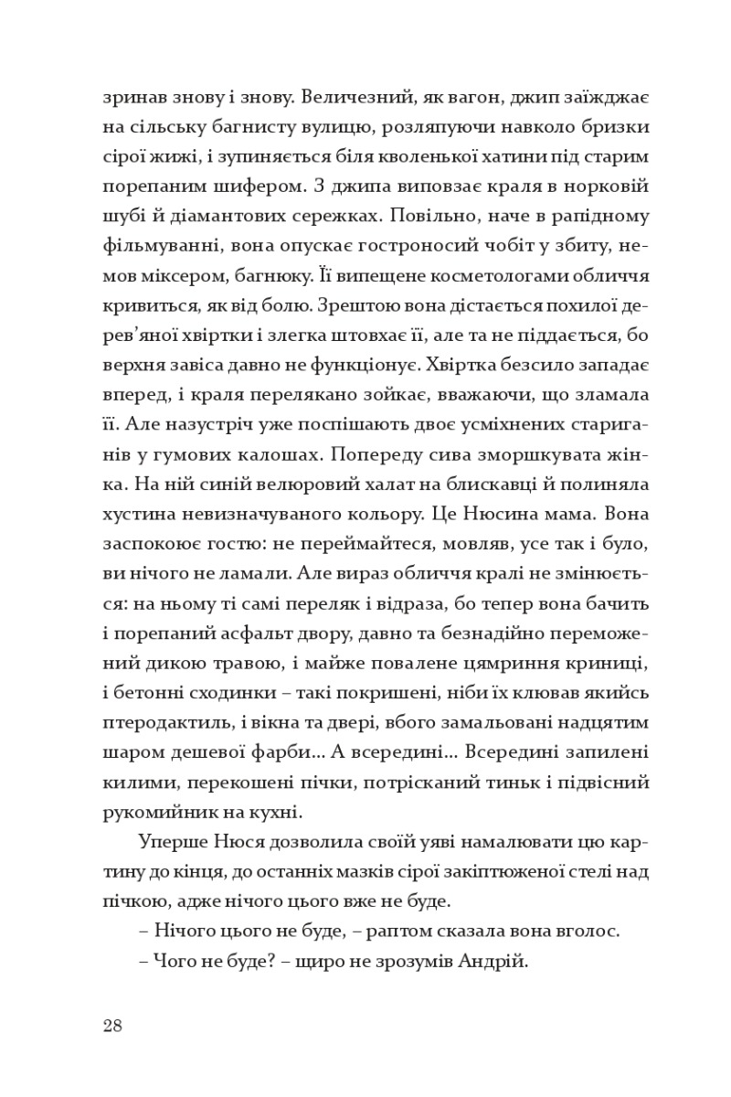 Основи гардеробу — фото 18