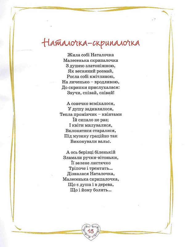 Кудлате літо — фото 12