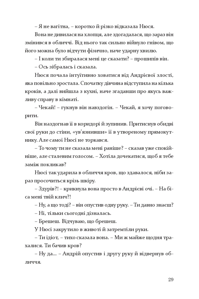Основи гардеробу — фото 19