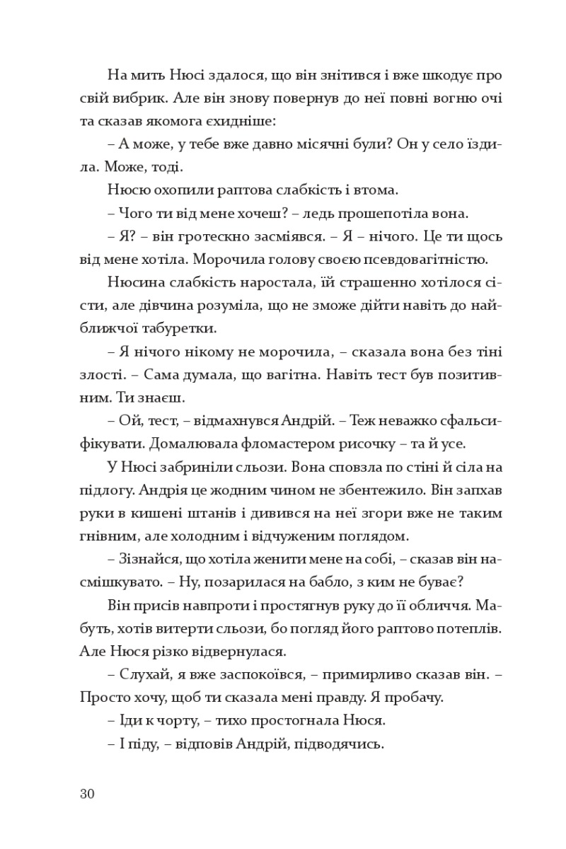 Основи гардеробу — фото 20