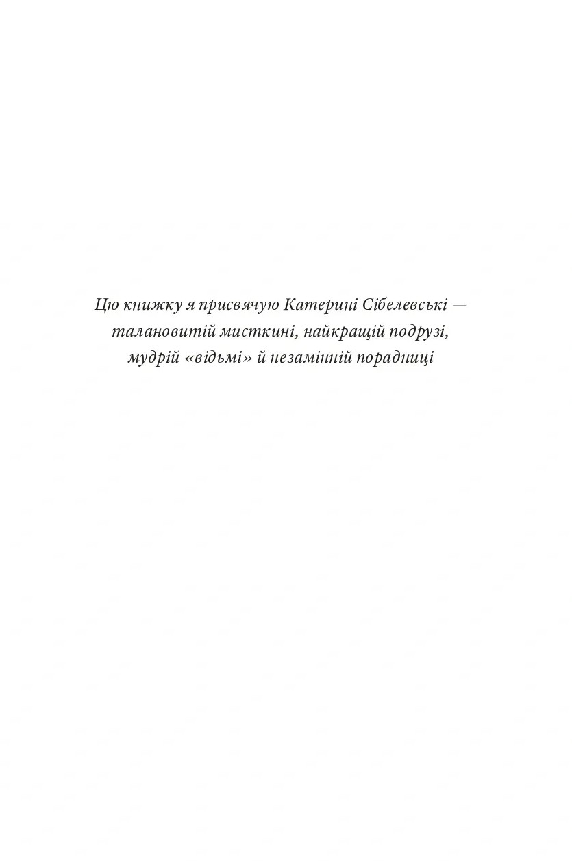 Готель на скелі. Книга 1 — фото 2
