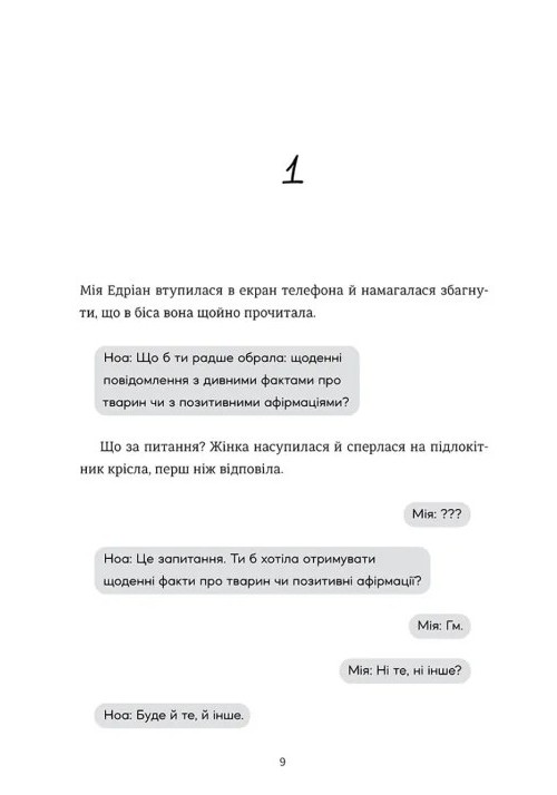 Що б ти обрала? — фото 2