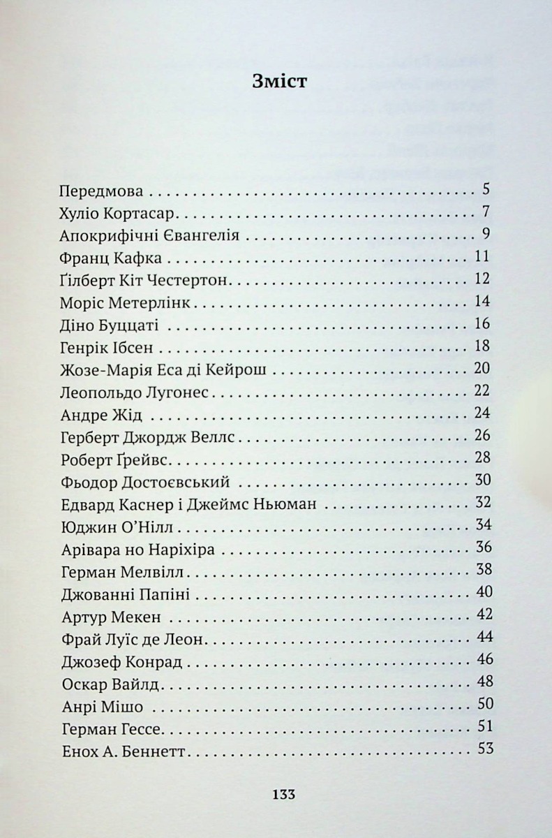Приватна книгозбірня — фото 5