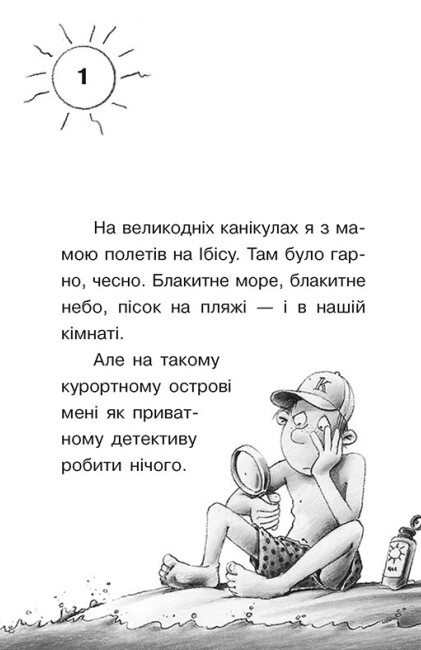 [object Object] «Справа для Квятковського. Дуель детективів», автор Юрген Баншерус - фото №2 - миниатюра