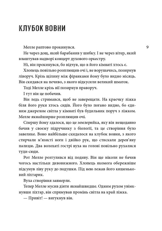 Горгелі — фото 3