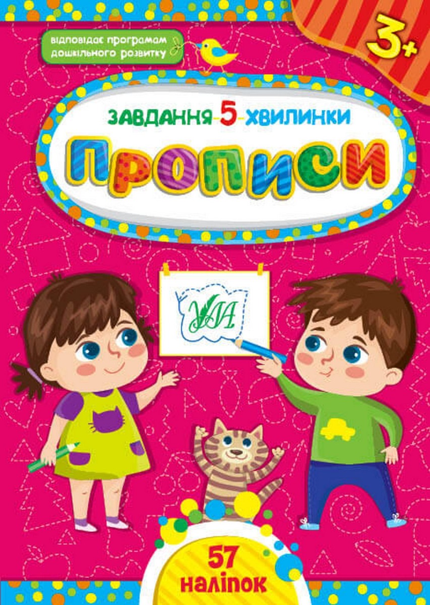 [object Object] «Завдання-5-хвилинки 3+ (комплект із 4 книг)», автор Светлана Силич - фото №2 - миниатюра