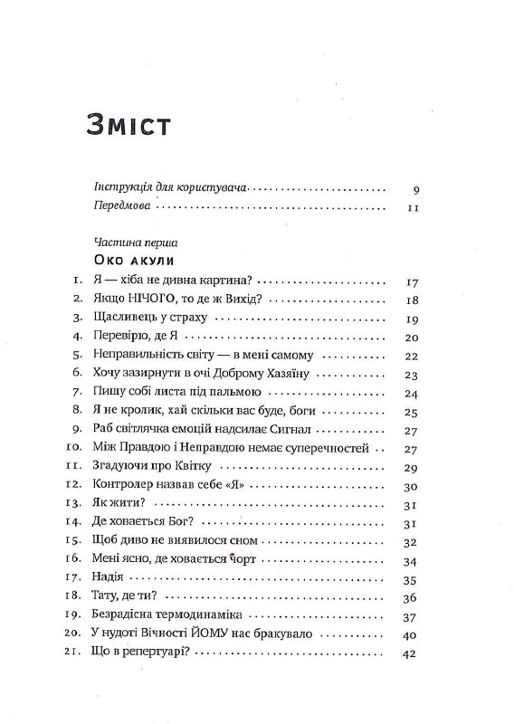 До співу пташок — фото 3